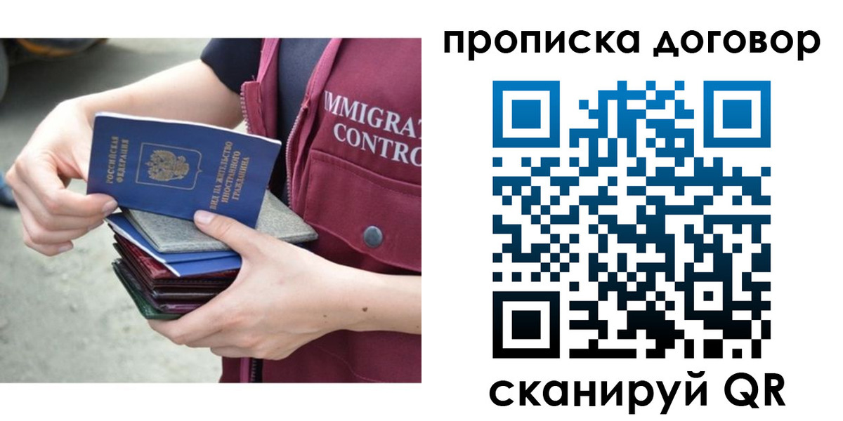 временная регистрация в квартире в Искитиме