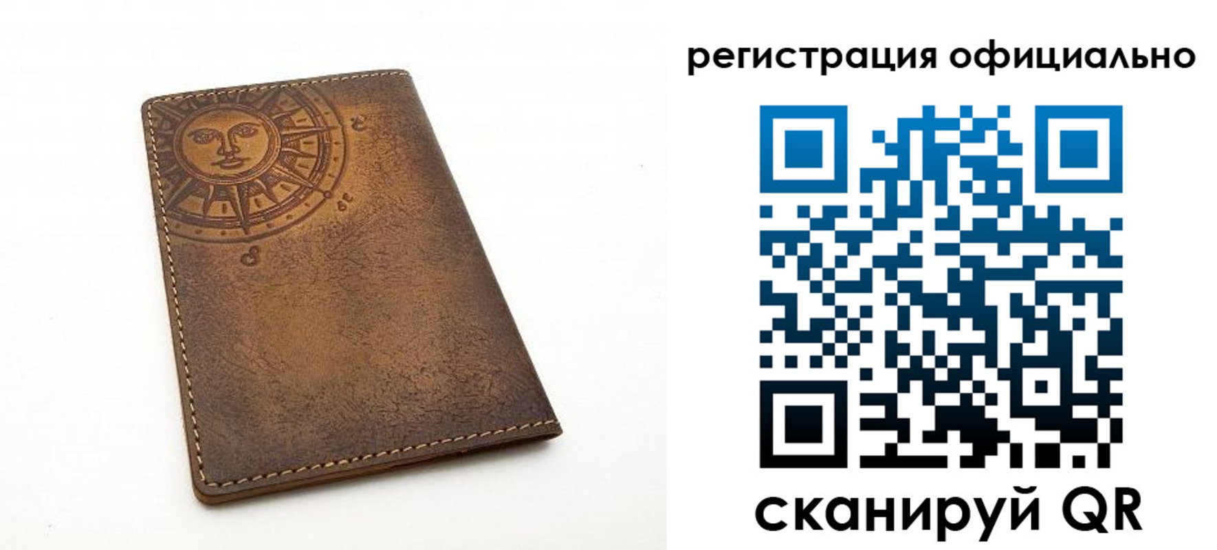 прописка регистрация в Искитиме