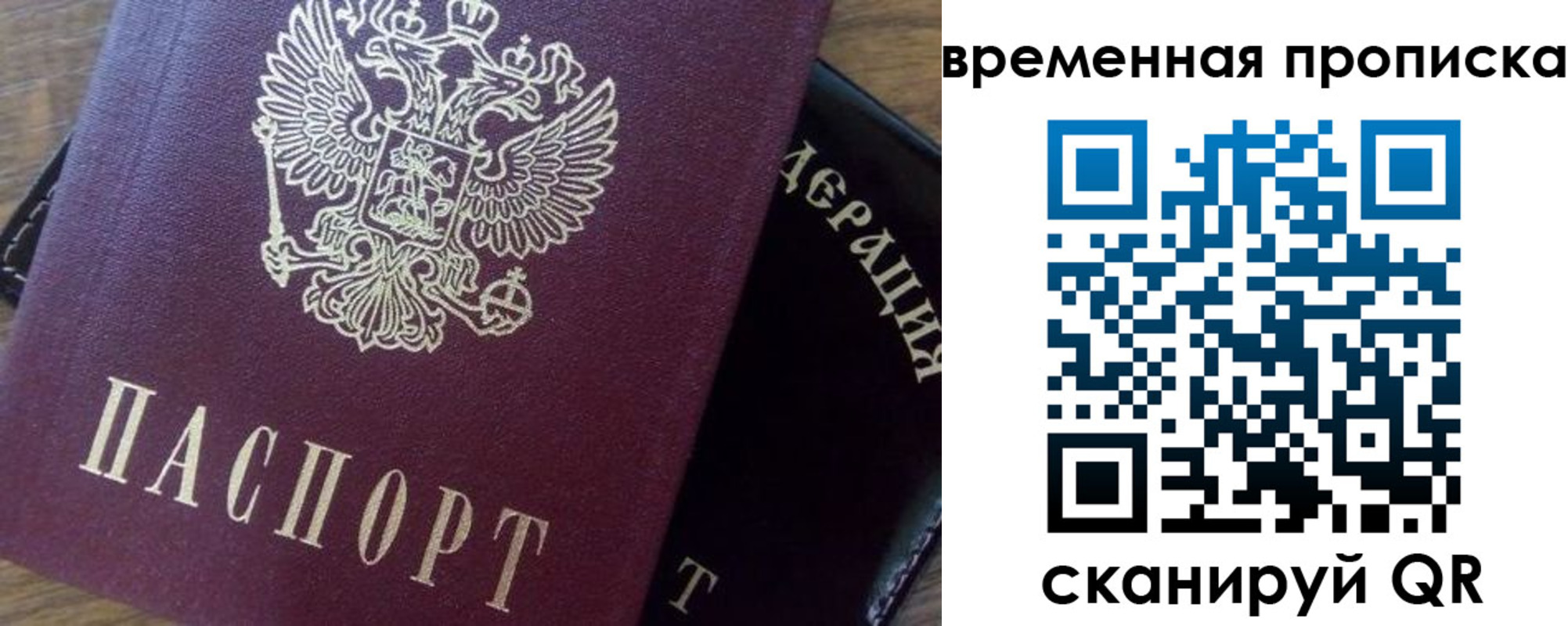 временная регистрация адрес в Искитиме