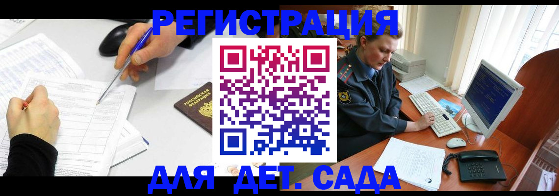 временная прописка в Искитиме