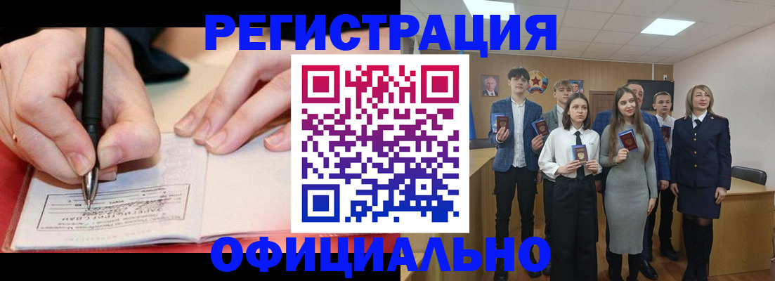 прописка для кредита в Искитиме