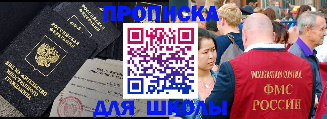 временная регистрация адрес в Искитиме