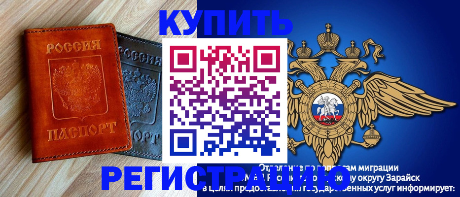 прописка поиск в Искитиме